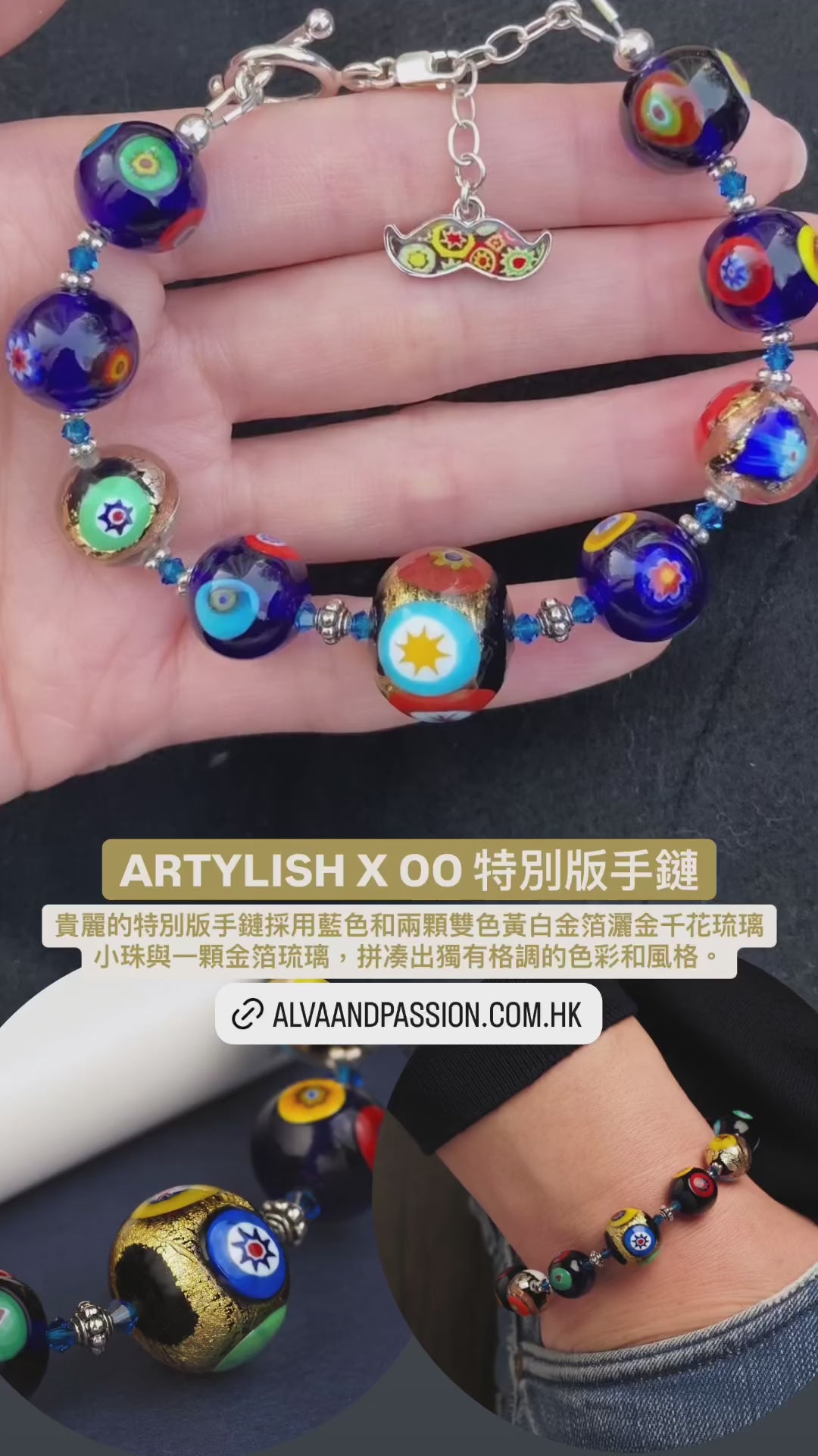 Artylish x OO Bracelet - Special Edition